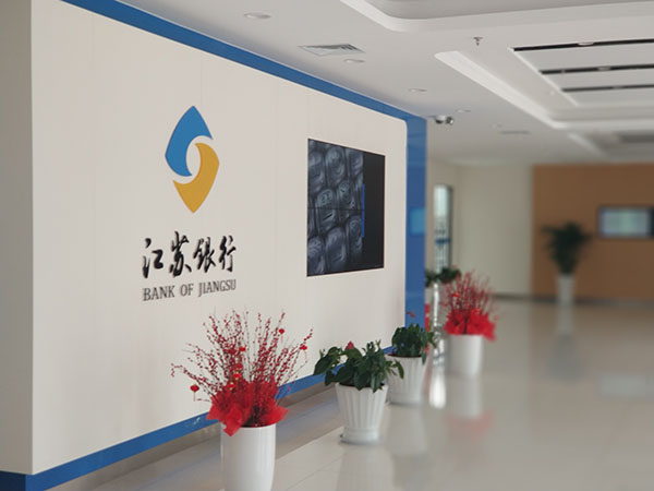 江蘇銀行網(wǎng)點